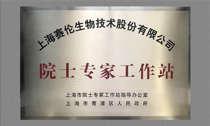 one游戏生物获批建立院士专家工作站